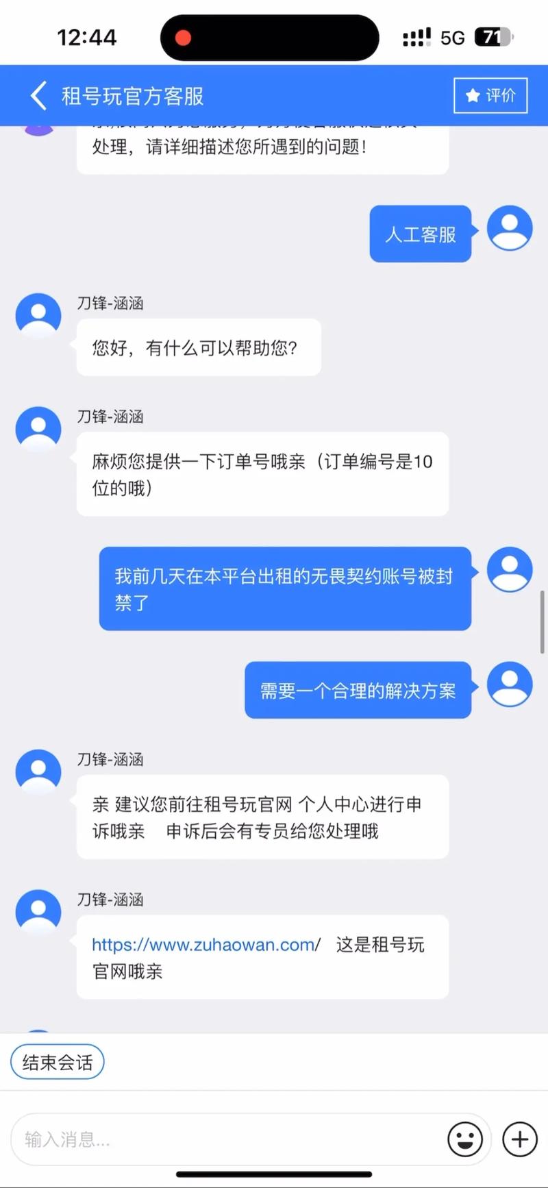 美女环绕！租号玩游戏，意外收获满满！