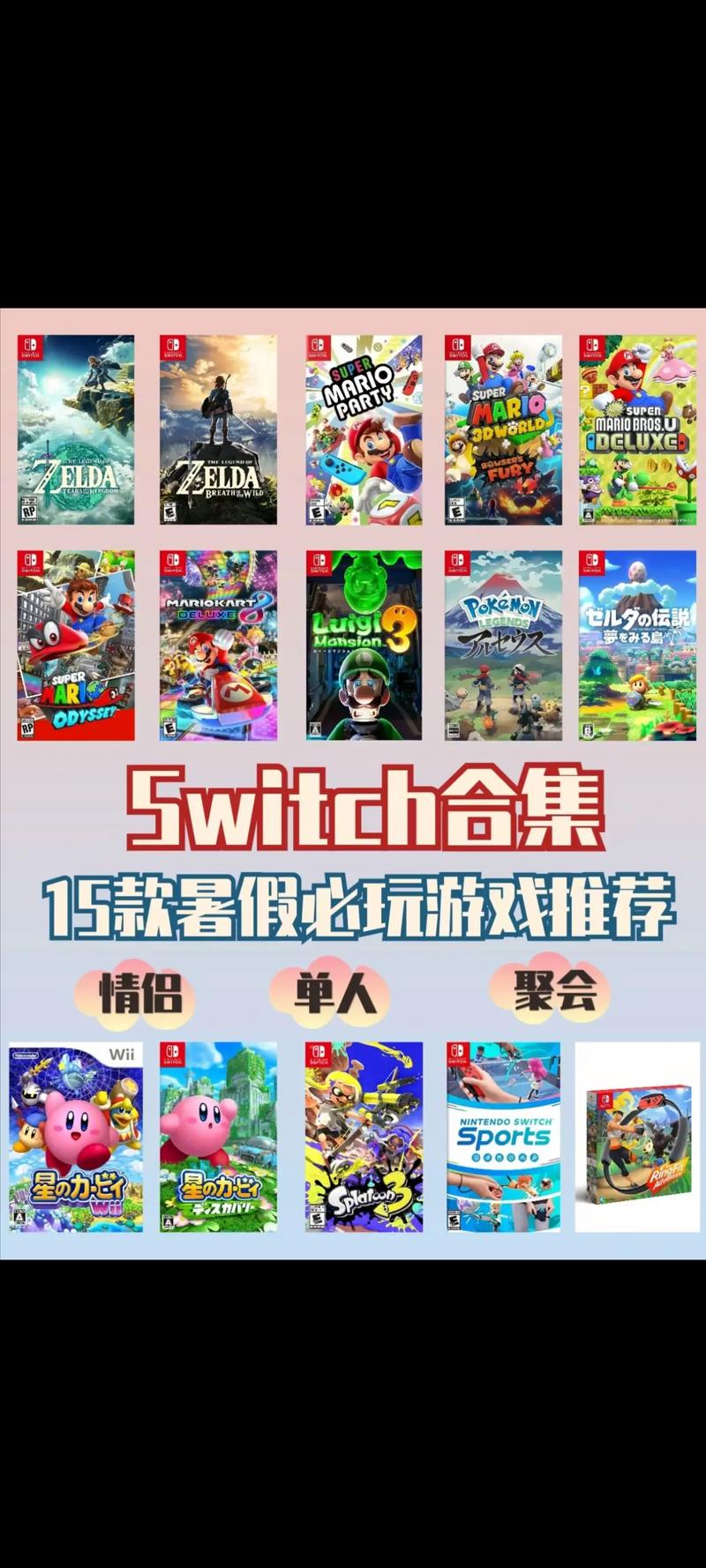 百玩不厌！Switch女神驾到夏日甜心中文版体验分享