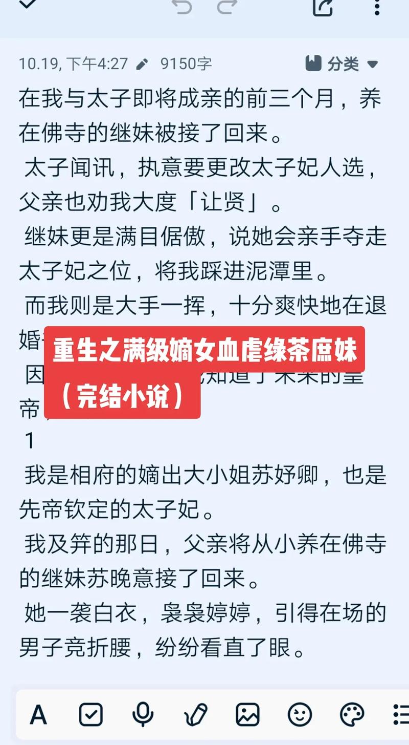 我在古代的重生：与佳人的浪漫邂逅