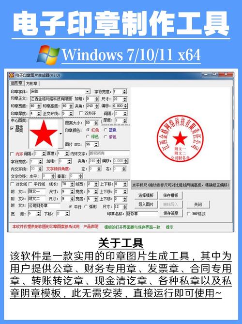 图章生成器APP推荐：手机轻松制作各种印章图案