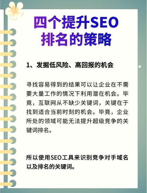 新手也能用！SEO排名点击器操作教程详解