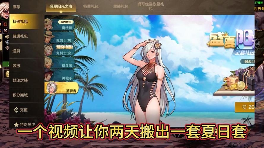 火爆手游女神驾到夏日甜心手机版：你的专属恋爱故事！