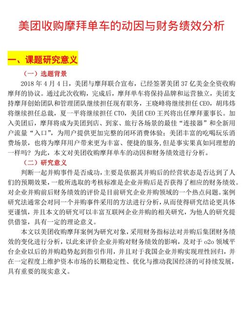 细数输入法收购案例：背后隐藏的商业逻辑