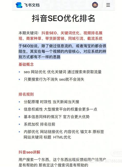 新手也能用！SEO排名点击器操作教程详解