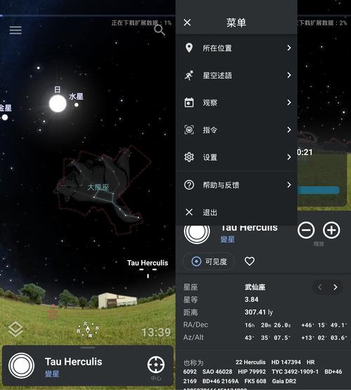 虚拟天文馆Stellarium：探索宇宙奥秘的便捷之窗