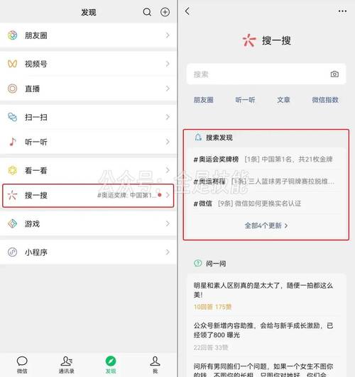 微信3.1更新内容解读：功能改进和使用技巧