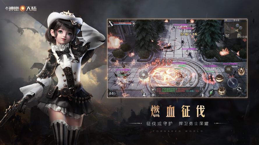 新神魔大陆手游：史诗级魔幻世界等你探索