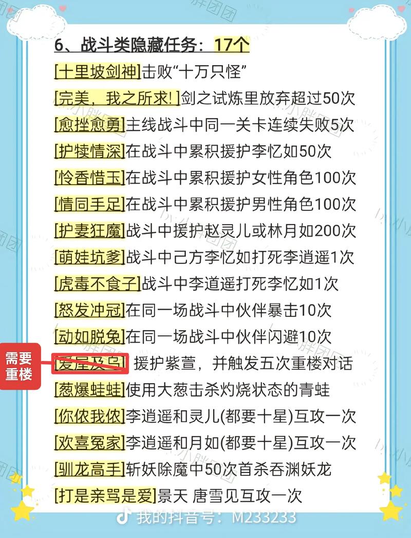 仙剑5攻略大全：新手入门到高手进阶全流程详解