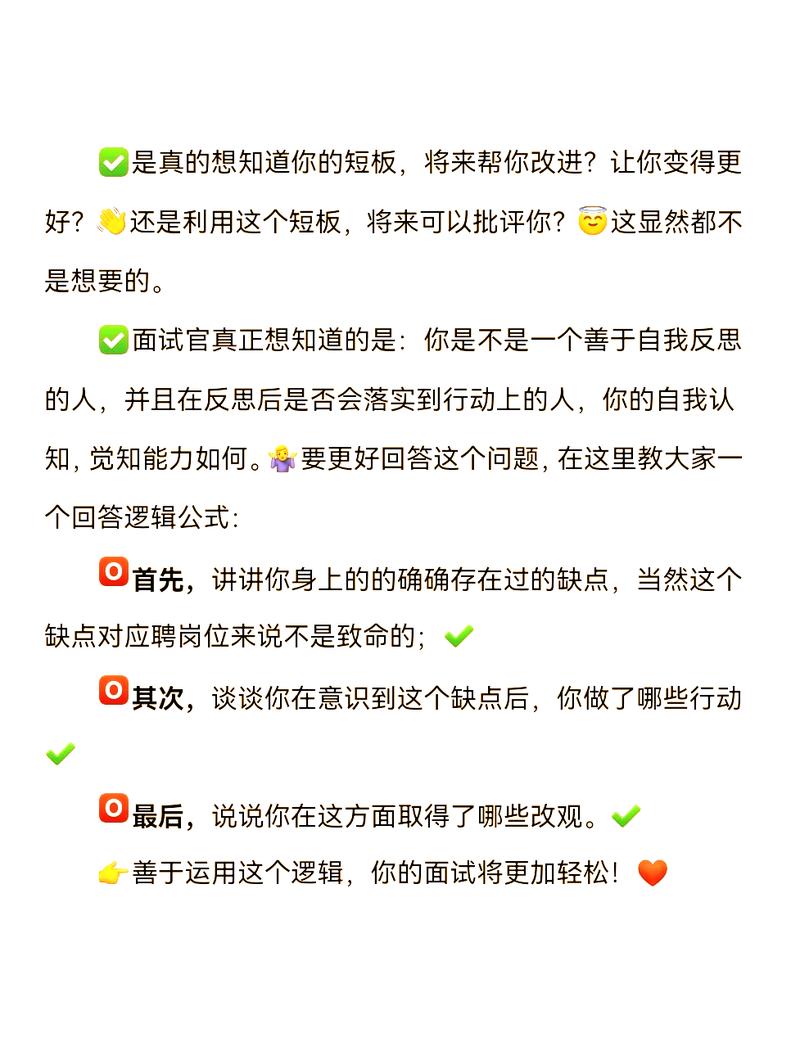 这个面试有点硬攻略：高频面试题及应对技巧全解析