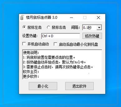 鼠标点击器好用吗？解放双手的自动点击神器推荐