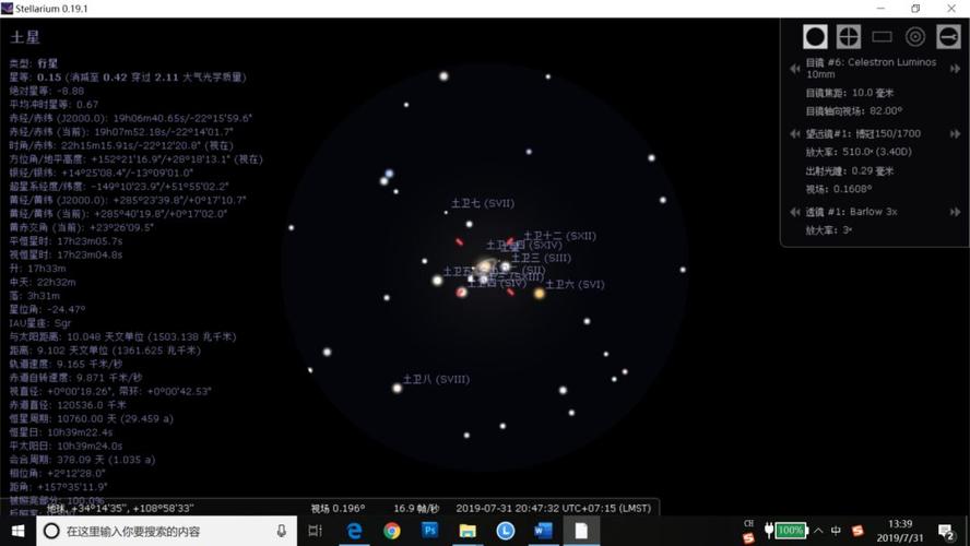 虚拟天文馆Stellarium：探索宇宙奥秘的便捷之窗