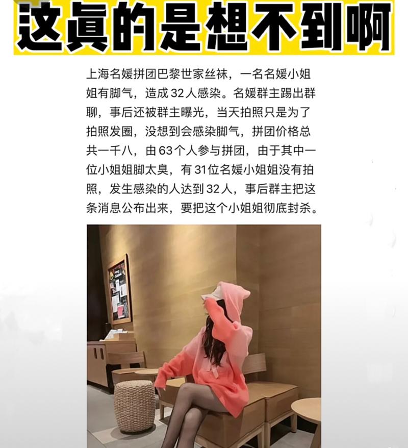 上海名媛群事件：百万阅读量背后隐藏的真相