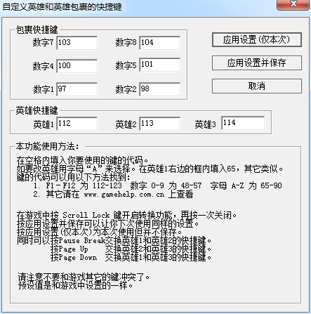 WarKey是什么？魔兽争霸3玩家必看使用教程