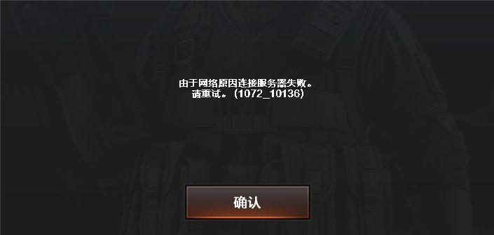 CF更新失败，网络问题还是游戏BUG？