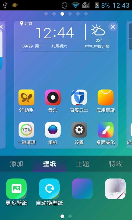 如何选择点心桌面主题？新手必看实用指南