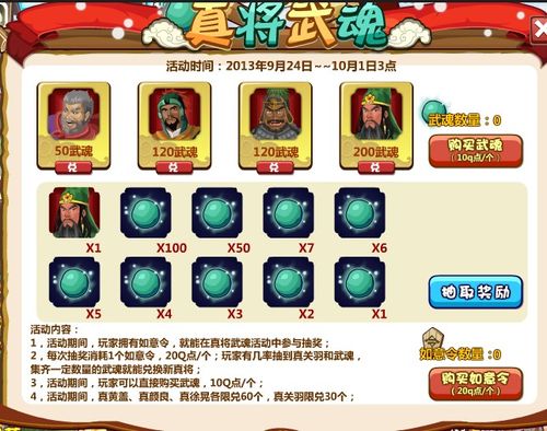 胡莱三国更新公告：武将、装备、玩法大调整！