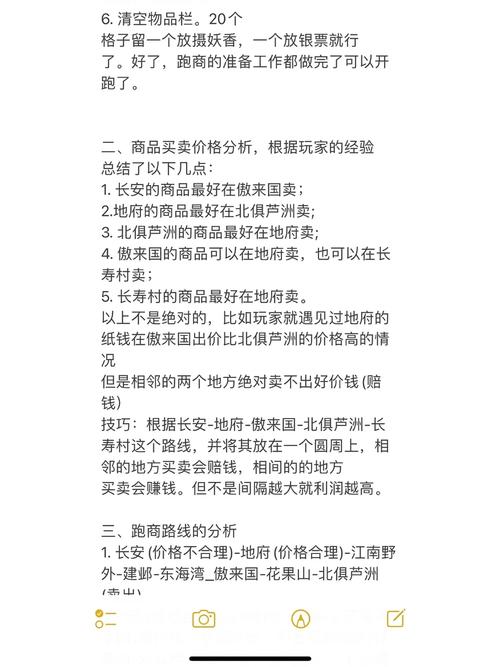 梦幻跑商技巧详解：快速致富，高效获取帮贡！