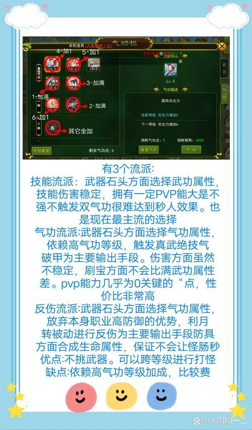 热血江湖刺客PK加点指南：从入门到精通