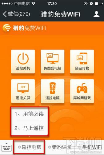 猎豹免费WiFi教程：简单几步，轻松设置WiFi热点