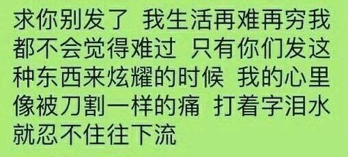 所以我求求你，珍惜这份感情，别放手