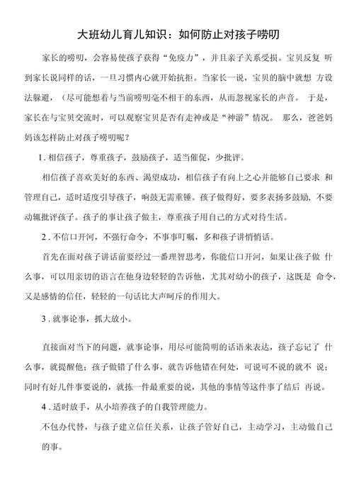 如何避免孩子接触少儿不宜游戏？家长必备防范措施