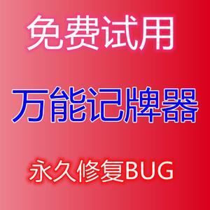 全能记牌器通用版：支持多种扑克游戏玩法