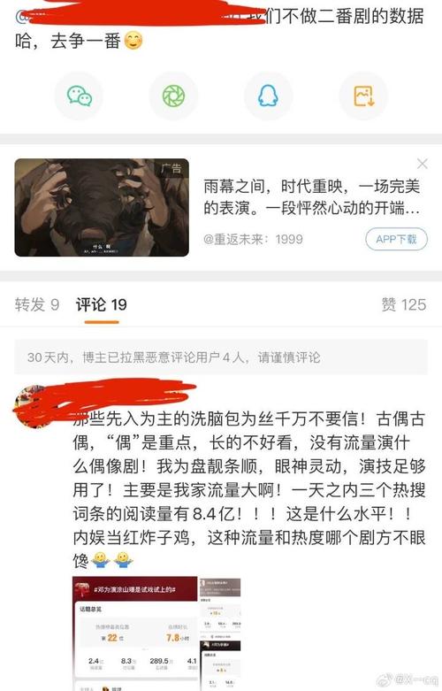 撕番位是什么意思？深度解读饭圈文化