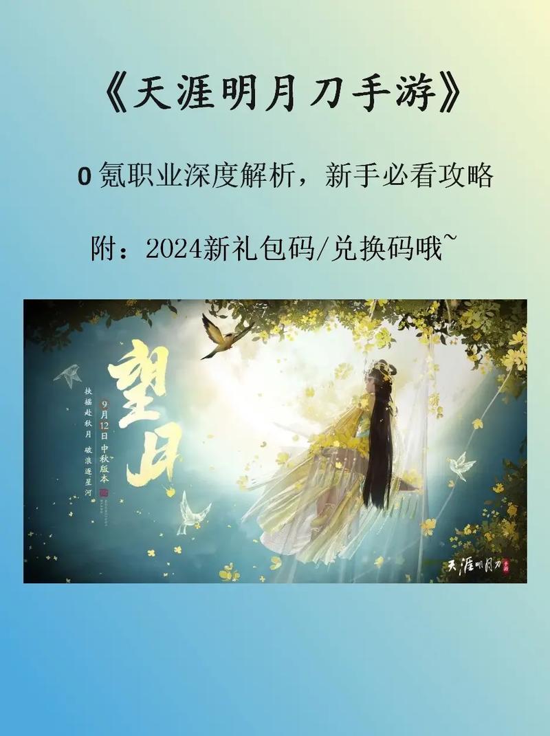 天涯明月刀剧情深度解析，揭秘隐藏的武林秘辛