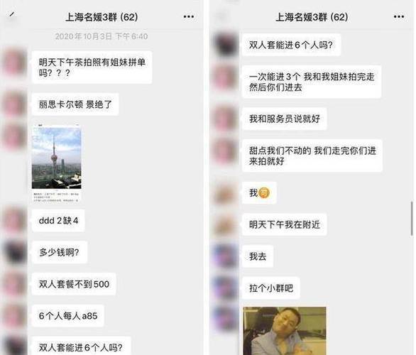 上海名媛群事件：百万阅读量背后隐藏的真相