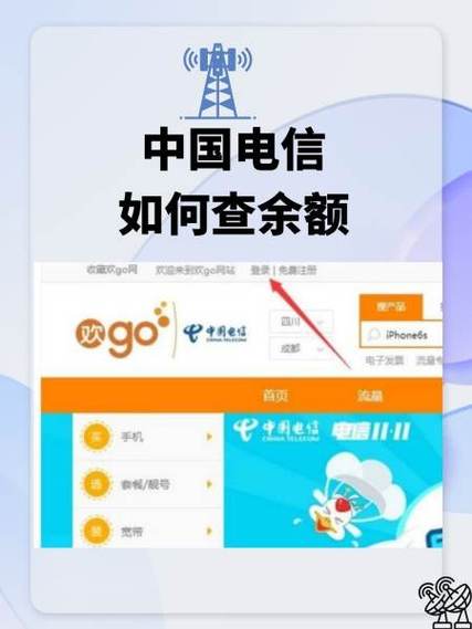 电信宽带余额怎么查？三种方法快速搞定！