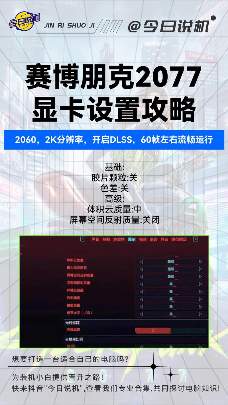 赛博朋克2077攻略：成就达成及隐藏要素揭秘