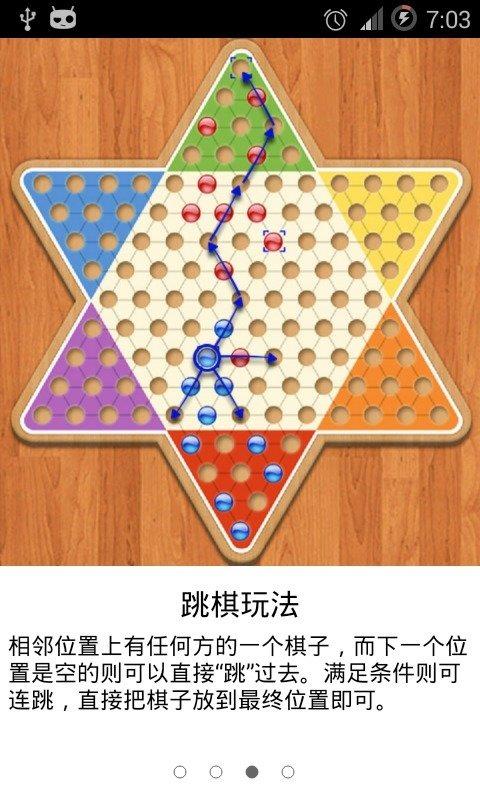 跳棋单机版下载：随时随地享受跳棋乐趣