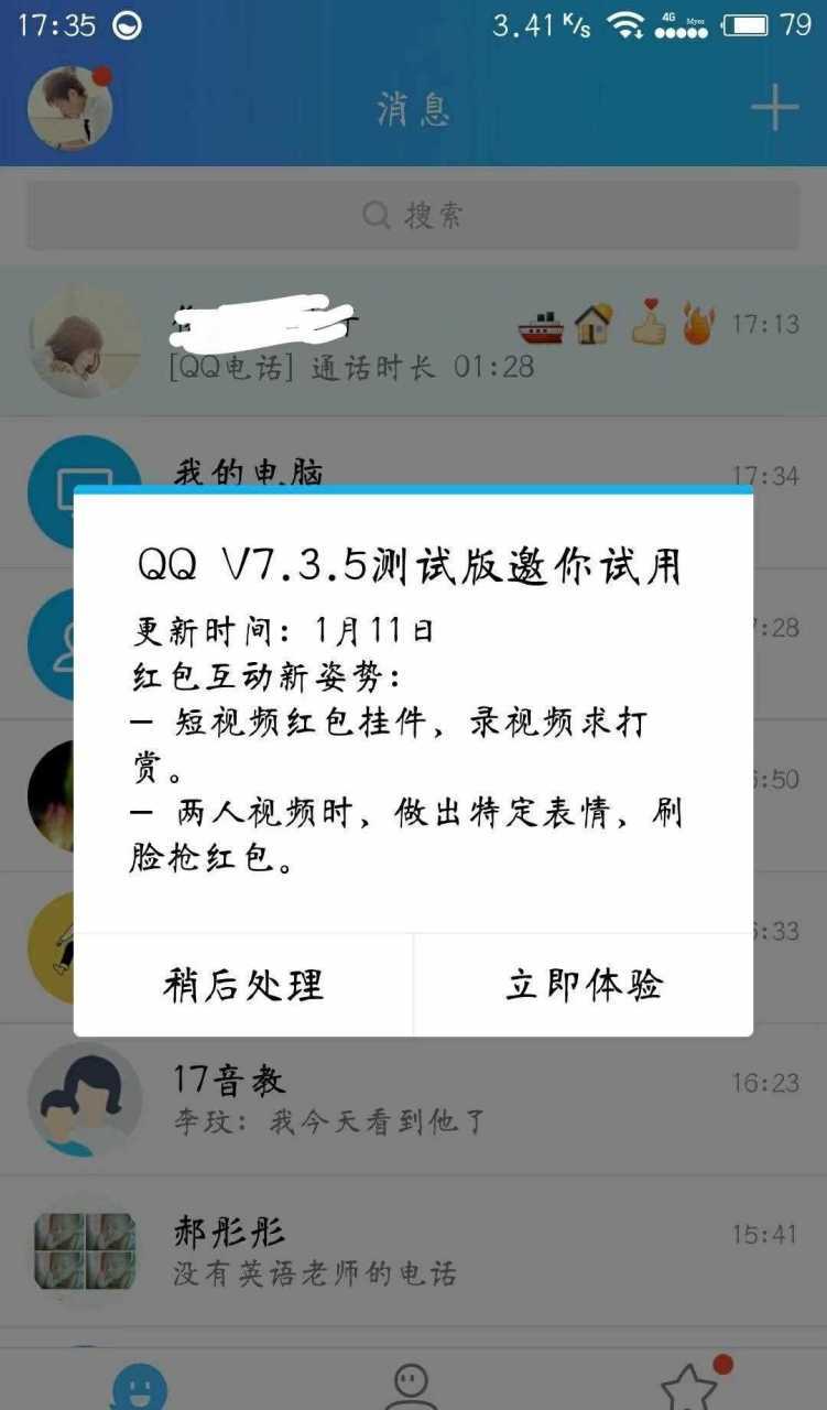 QQ语音红包不会用？这篇教程教你轻松玩转语音红包