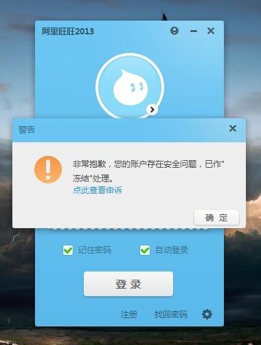 阿里旺旺登录失败？试试这些实用方法