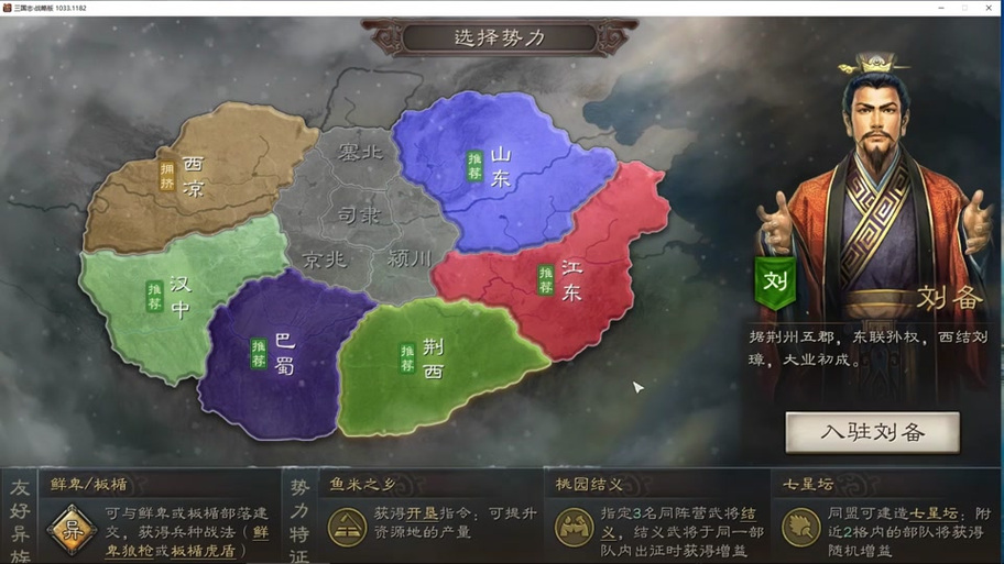 三国志战略版S4霸业武将详解：谁才是最强？