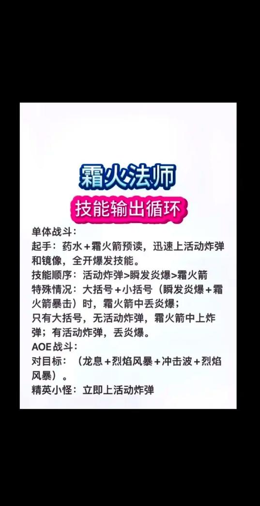 如何玩转魔兽战斗法师：新手入门必看实用指南