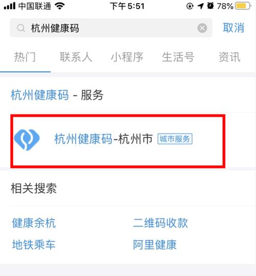 如何用支付宝查看健康码？解决你的常见问题