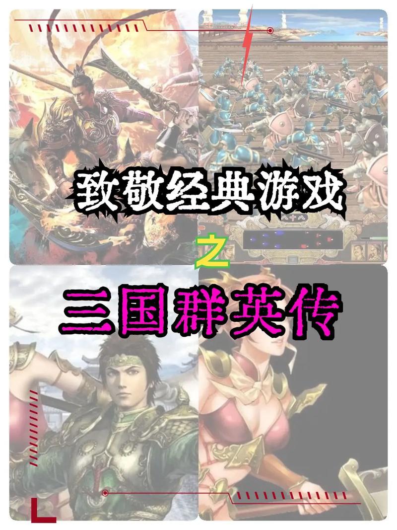 三国群英传V：经典策略游戏深度体验与评测