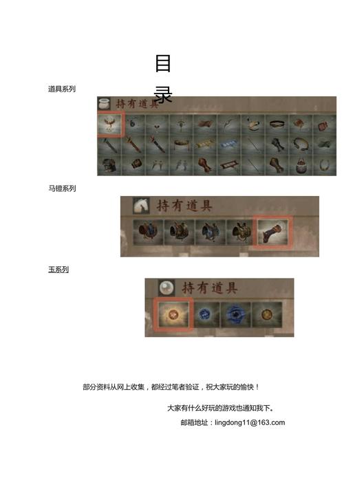 三国无双攻略大全：新手入门到高手进阶技巧详解