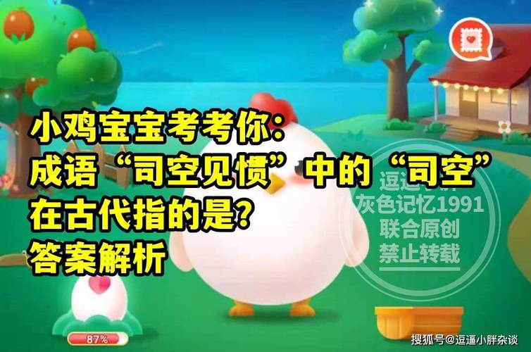 司空见惯蚂蚁：这个成语你真的了解吗？