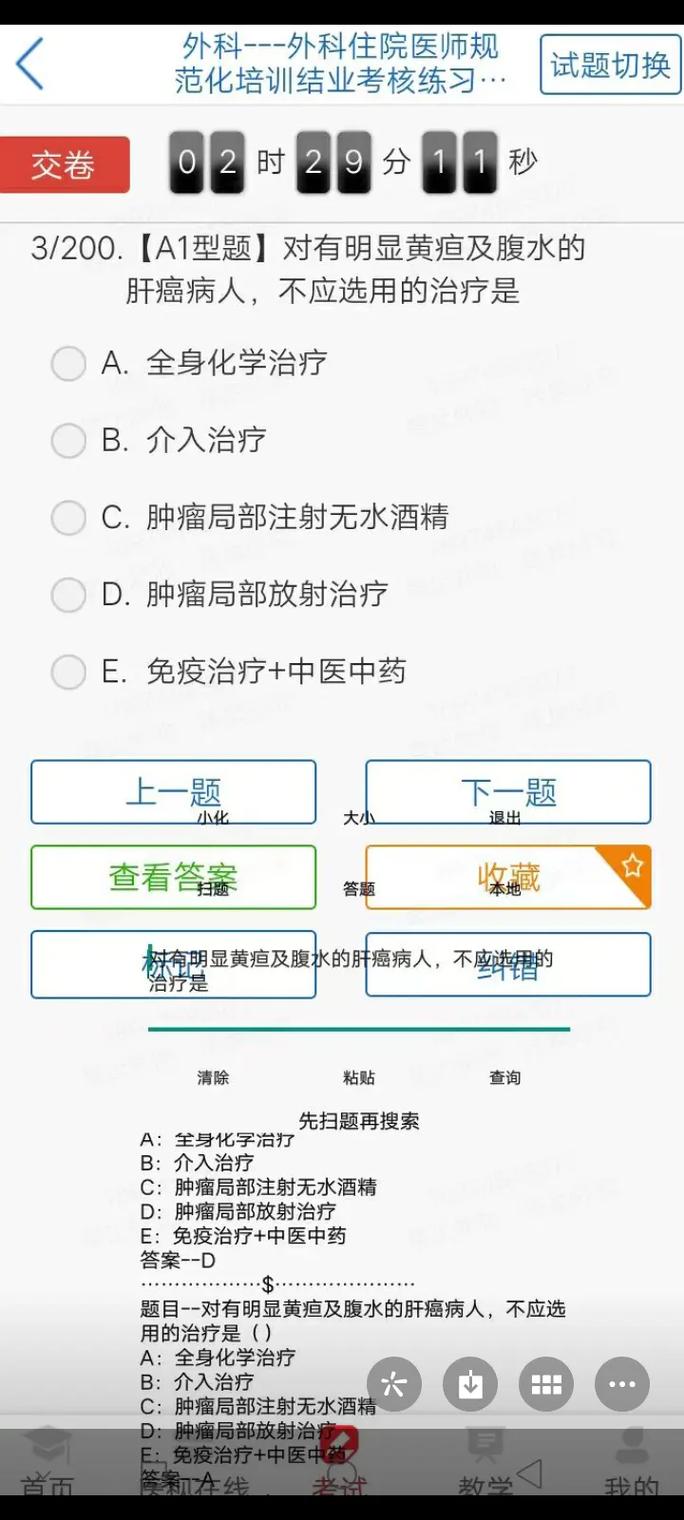 搜狗答题助手：帮你快速准确找到问题的答案