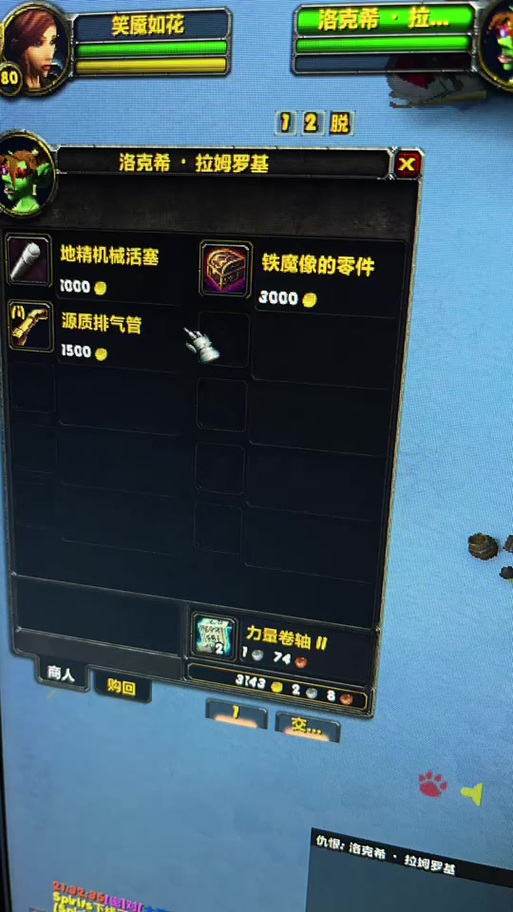 WOW铁魔像零件速成指南：高效获取方法详解