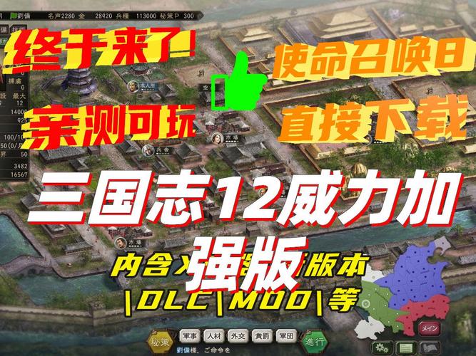 三国志12游戏攻略大全：新手入门及进阶技巧详解