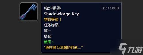 黑石深渊暗炉钥匙获取方法：新手玩家必看攻略