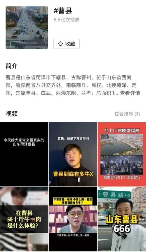 曹县是什么梗？火爆全网的山东菏泽曹县究竟怎么回事？