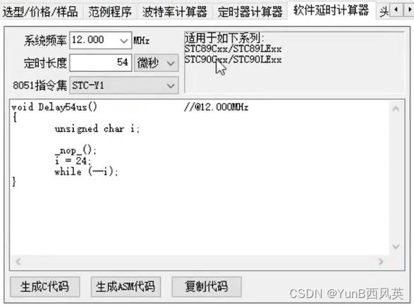 波特率计算器在线工具：快速计算波特率，轻松生成代码