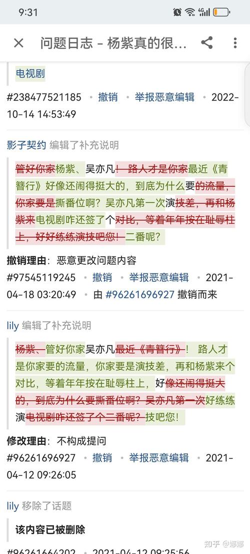 撕番位是什么意思？深度解读饭圈文化