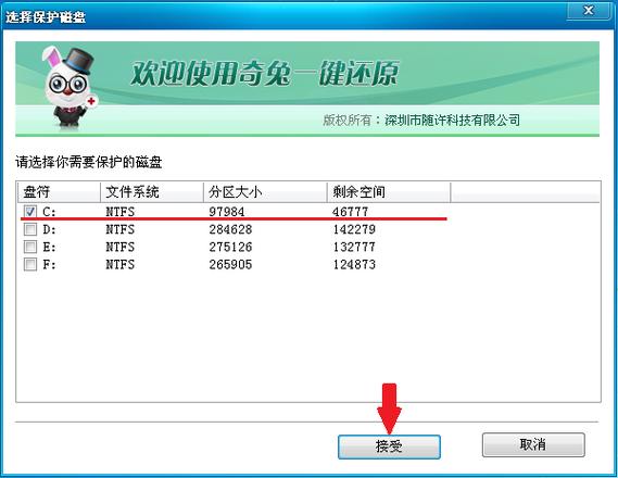 奇兔一键还原:简单好用,备份还原so easy