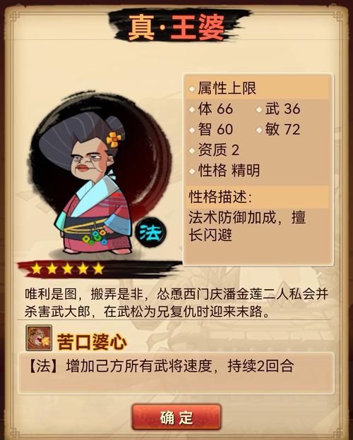 QQ水浒金王婆怎么样？实用技巧及阵容搭配推荐