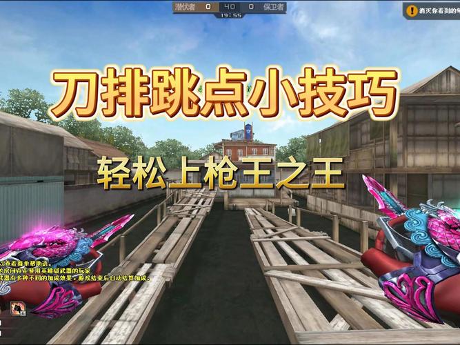 超强CF刀战技巧：简单易懂的技巧教学，助你轻松赢比赛！